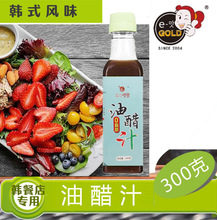 韩式斗源油醋汁300g蔬菜沙拉轻食酱料低脂