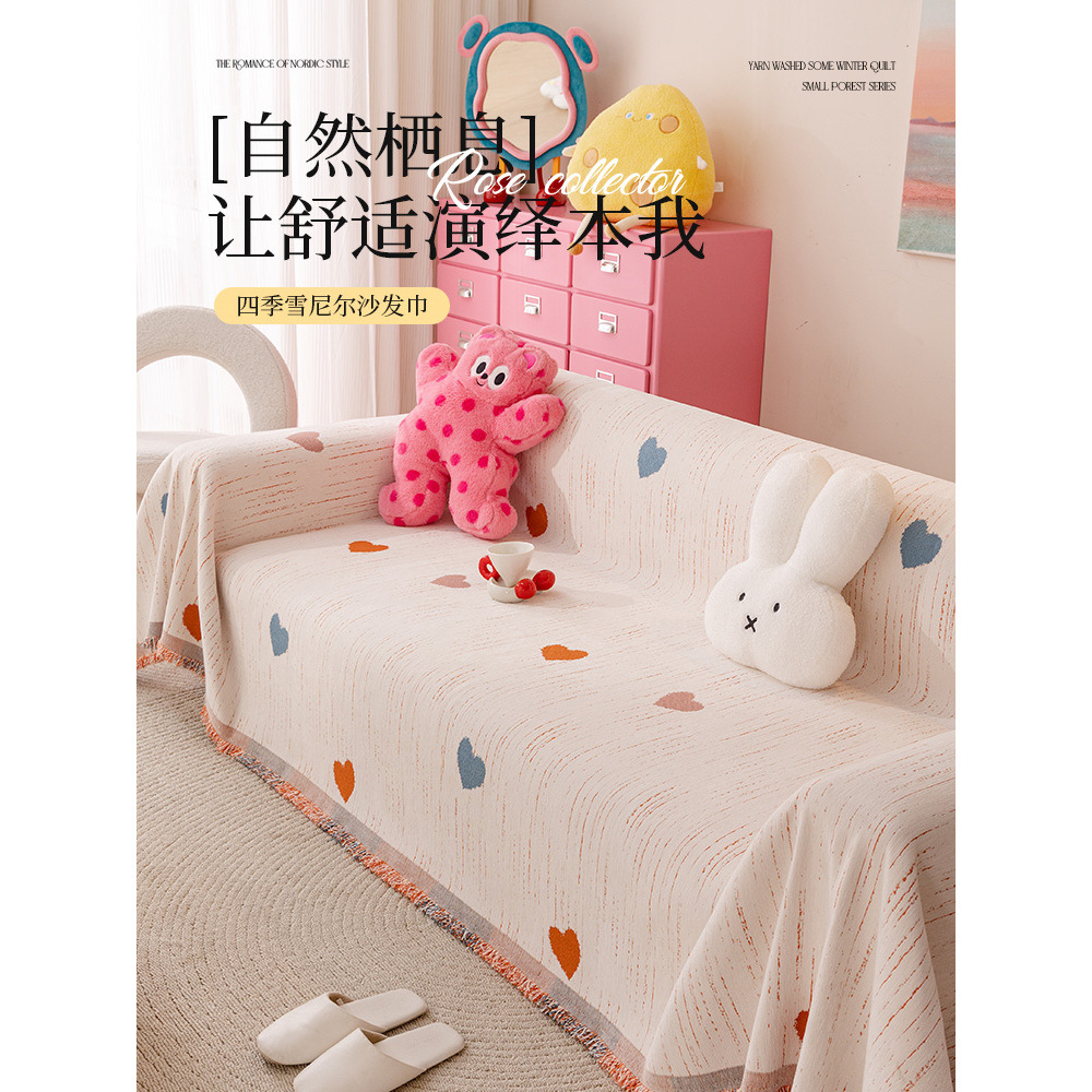 Dopamine Sofa Cover, New Model for All Seasons, Anti-Cat Scratch Cushion Cover, Full Wrap Sofa Blanket