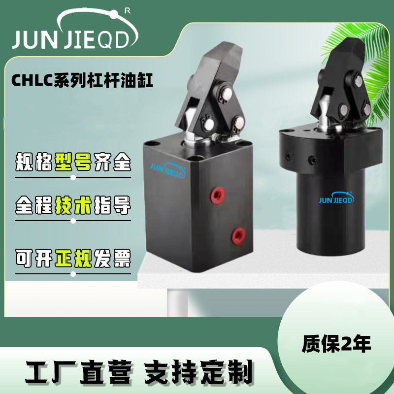 下压夹紧油缸CHLC-25油路板型杠杆缸CHLC夹具油缸工件固定夹紧器