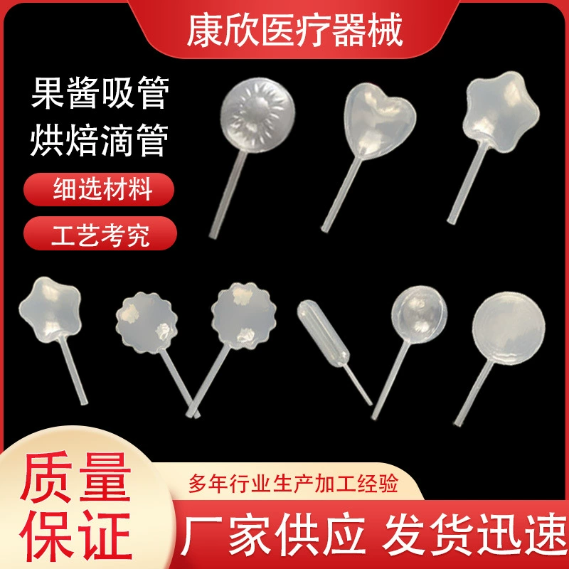 Заводская поставка пластиковая любовь круглая пятиконечная звезда торт выпечки капельница колориметрическая трубка декоративная Солома для варенья