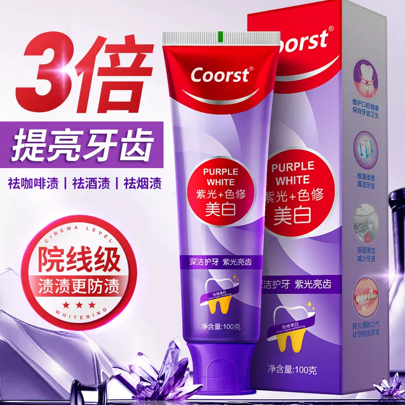 boOp播普专研色修美白牙膏去黄去黑溶渍亮白黄牙抗菌肽清新口气ko