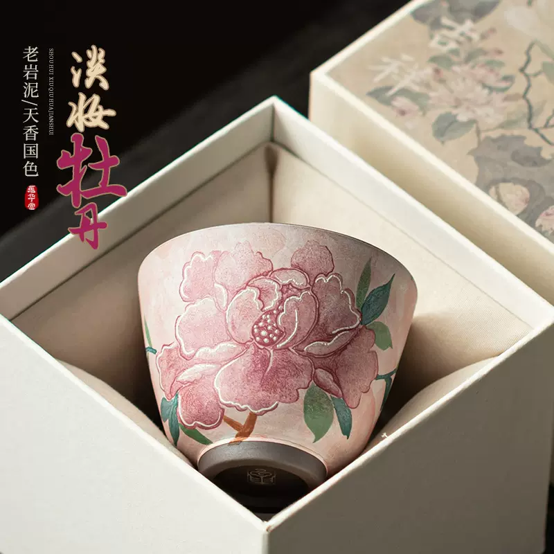 老岩泥淡妆牡丹主人杯家用功夫茶杯中式手工陶瓷品茗杯个人喝茶杯