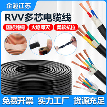 RVV電線國標純銅護套線2 3 4 5芯電源護套線防水控制電纜家裝電線