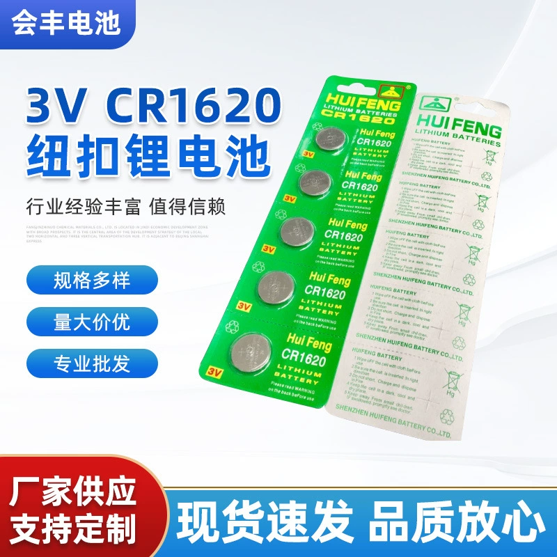 Huofeng 3V CR1620 кнопка литиевая батарея в коробке 100 шт