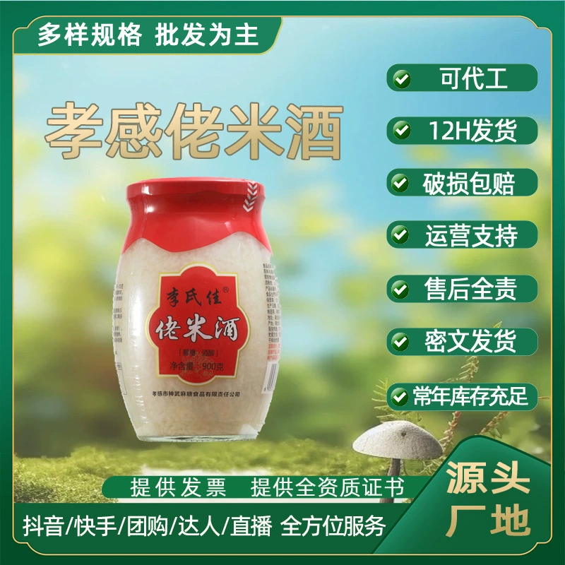 Рисовое вино Ли Цзяцяо из Хубэя (Сяоган)【】Лаоцжао — послеродовое вино, бутилированное, из чистого клейкого риса, сладкое, вываренное в Хубэе (Сяоган)