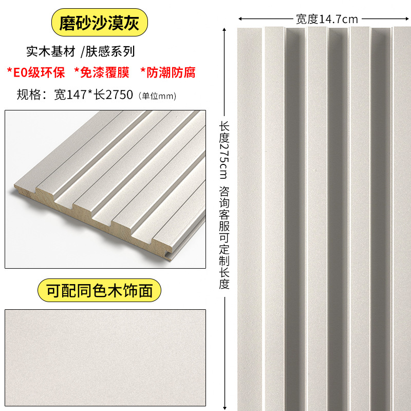 프로스티드 데저트 그레이~높이 2750*폭 147*두께 18㎜(핫셀러)