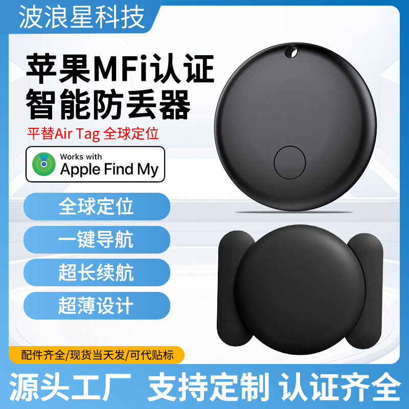 Apple Findmy Dedicated Anti-Lost Device Mfi Certified Global Locator for the Elderly and Pets Airtag Tracker Apple Findmy Dedicated Anti-Lost Device Mfi Certified Global Locator for the Elderly and Pets Airtag Tracker
