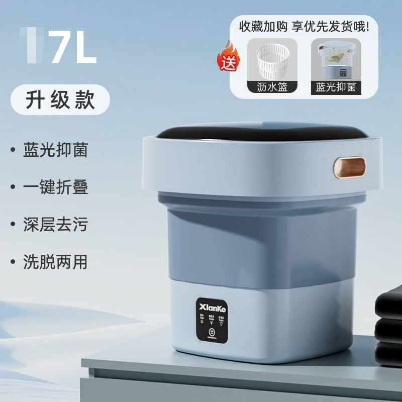 Folding Mini Washing Machine, Small Size for Washing Socks, Underwear, and Undergarments, Household Washing and Spin-Drying All-In-One Machine, 7-Liter Capacity Folding Mini Washing Machine, Small Size for Washing Socks, Underwear, and Undergarments, Household Washing and Spin-Drying All-In-One Machine, 7-Liter Capacity