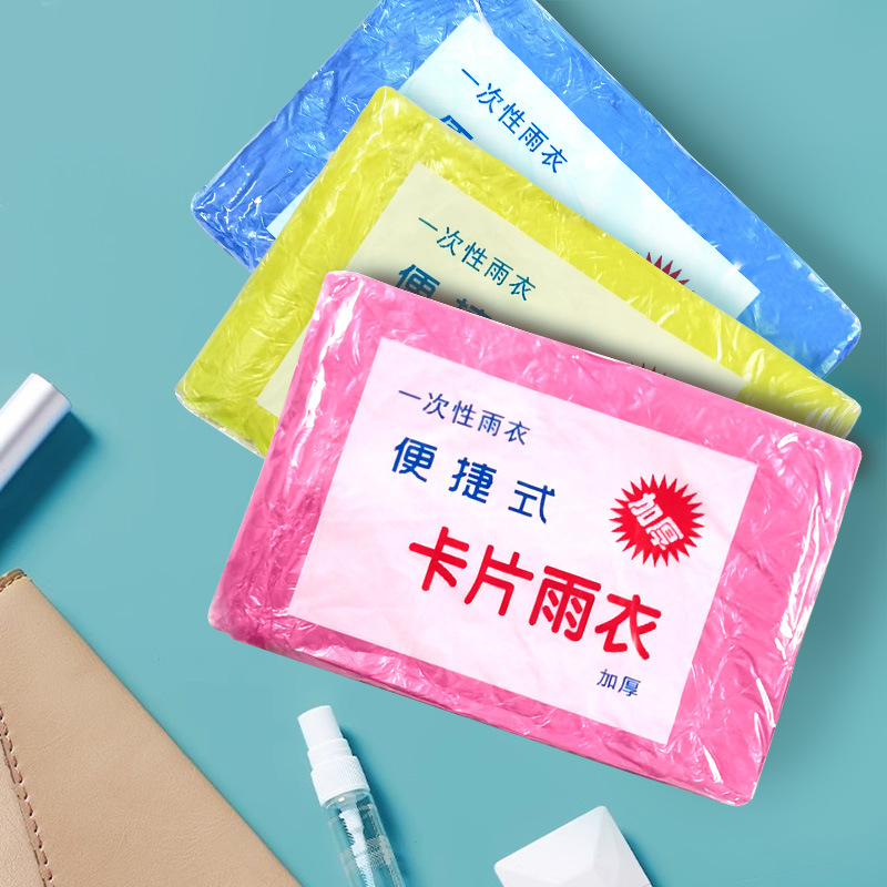 压缩卡片式一次性雨衣 成人便携全身防暴雨防水卡片雨衣雨披批发