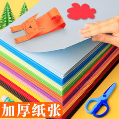 Deli colorful handmade hard card a4 art handmade card paper thickened card paper children's kindergarten handmade paper cutting