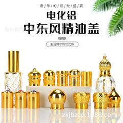中东エッセンシャルオイルボトルキャップ香水瓶ドリルキャップスプレーボトル八角形キャップ电化アルミキャップ透明ガラスボトルキャップ