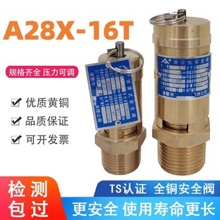 ����ʽ��ȫ�yй���y�Չ��C��ȫ�yA28X-16T�ݗU�Չ��Cȫ��ʽ��ȫ�y