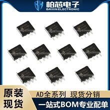 AD620ARZ/621/622/623/626/627/628/629/ARZ SOP8�Ŵ��� ԭװ�ֻ�