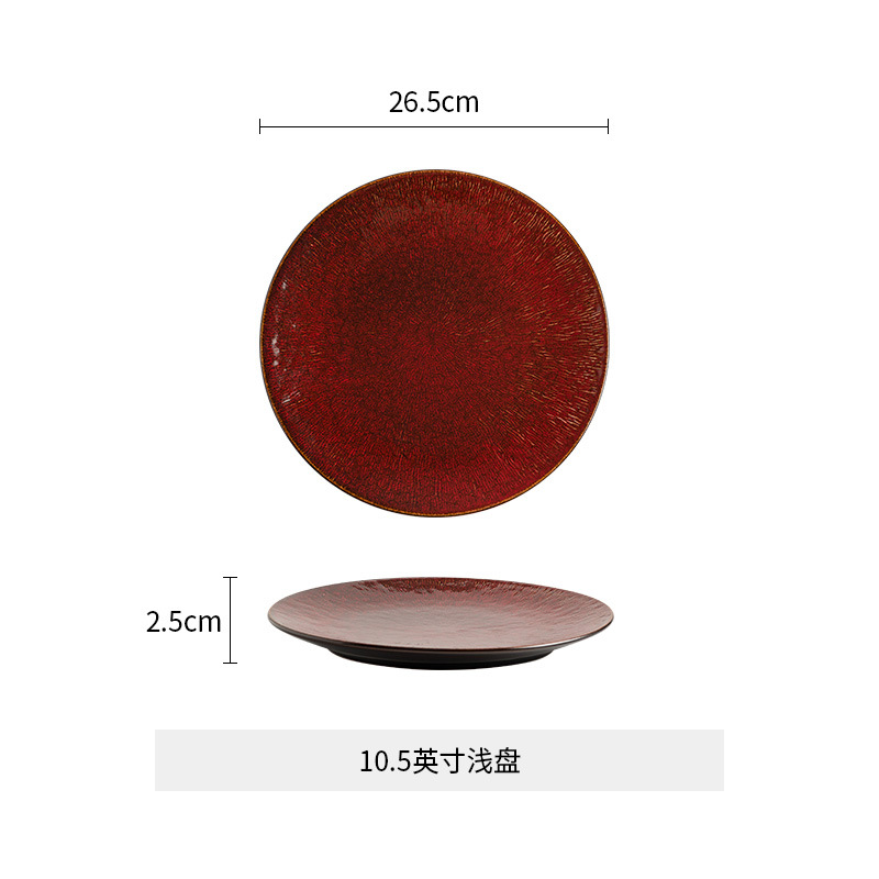암석-루비 10.5inch
