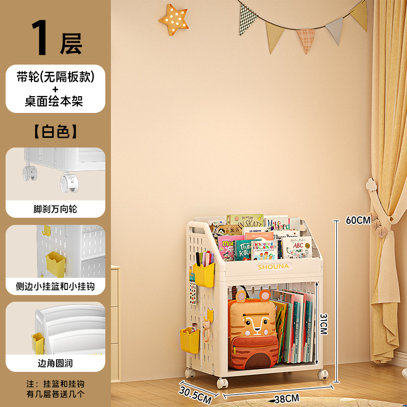 [화이트-1단] 칸막이 없는 1단 수납선반 + 그림책 선반