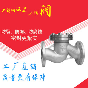 �S��ֱ�N���P�304/316ֹ���y���m����ʽH41���˷�ֹ������ˮ�y