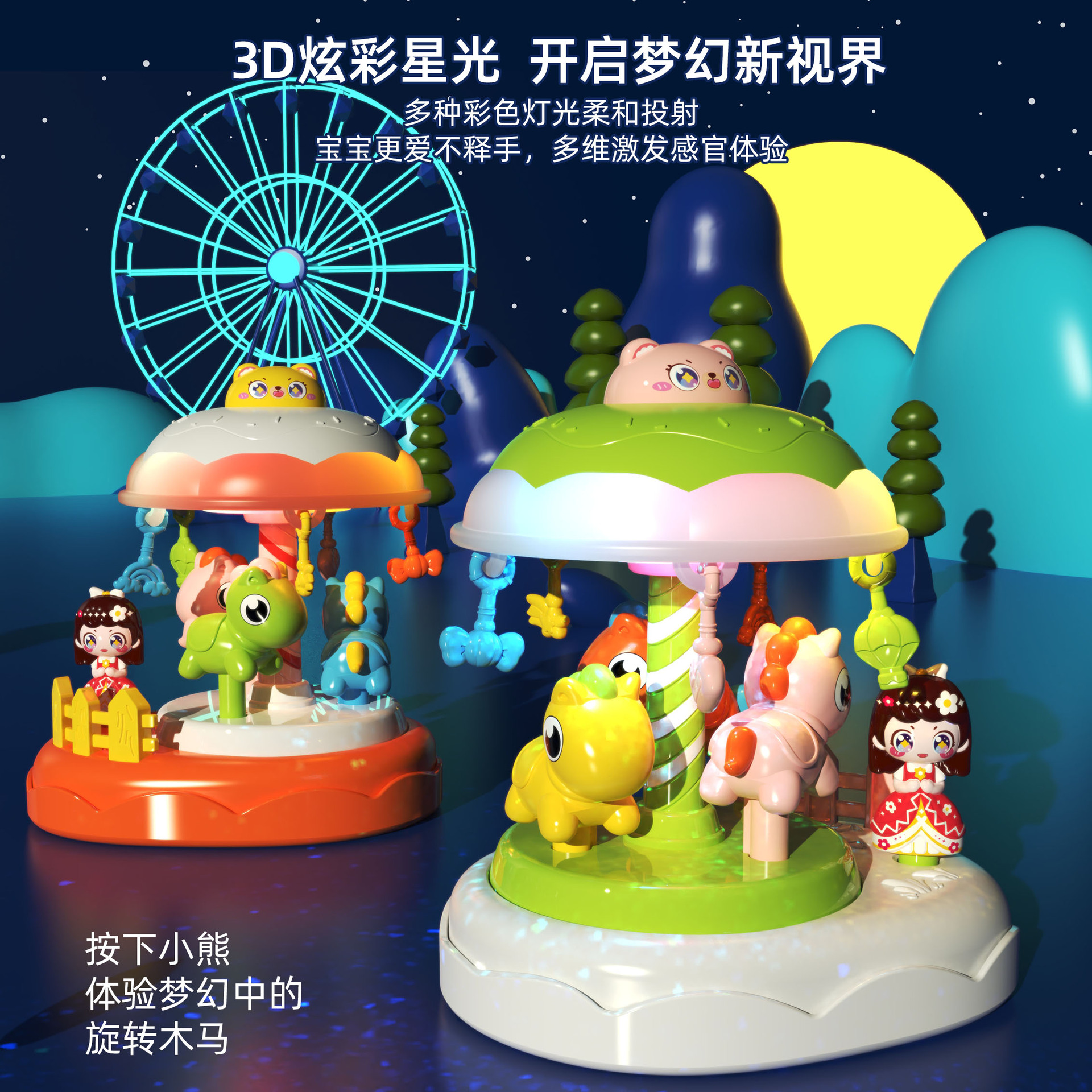 Juguetes de fantasía de carrossel encadenados con luces giratorias para niños niñas regalos adornos de mesa juguetes de dibujos animados