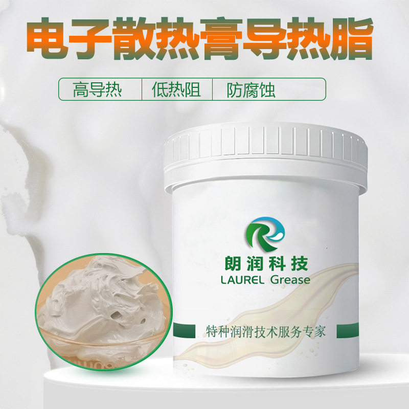 朗润电子散热膏导热硅脂CPU 电子元器件散热白色润滑脂厂家现货
