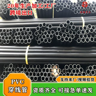 订做黑色PVC塑料建筑工程电线走线管冷弯阻燃穿线管厂家dn20/25MM
