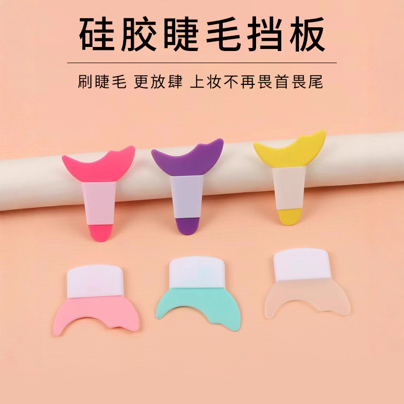 Imitation Silicone Eyelash Shield for Beginners, Eyeliner and Mascara Aid, Eye Makeup Tool, Crescent-Shaped Soft Silicone