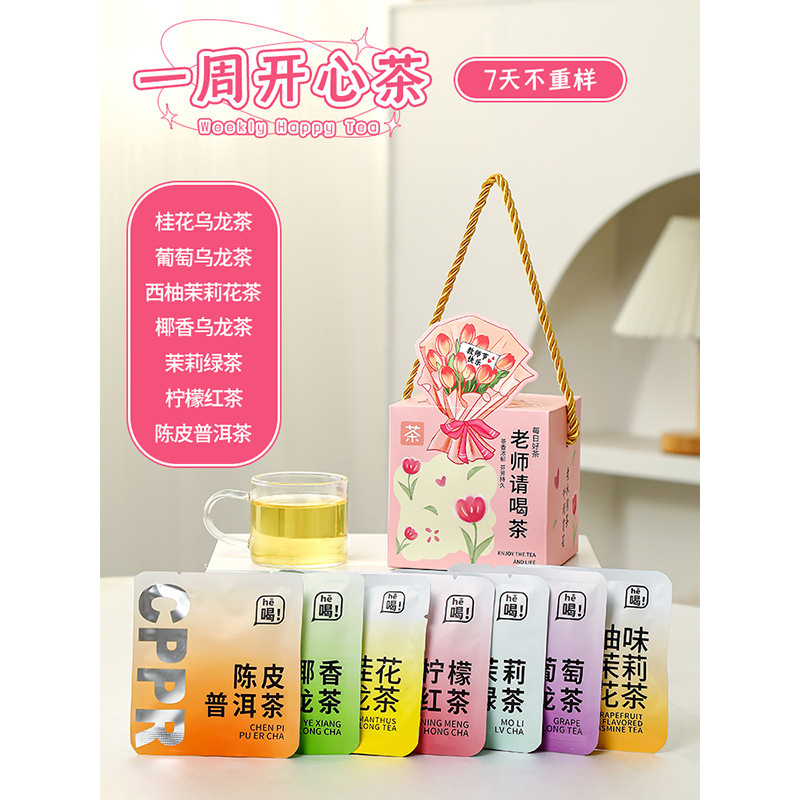 2025新款养生花茶茶叶礼盒伴手礼品送男女老师高档实用教师节礼物|undefined