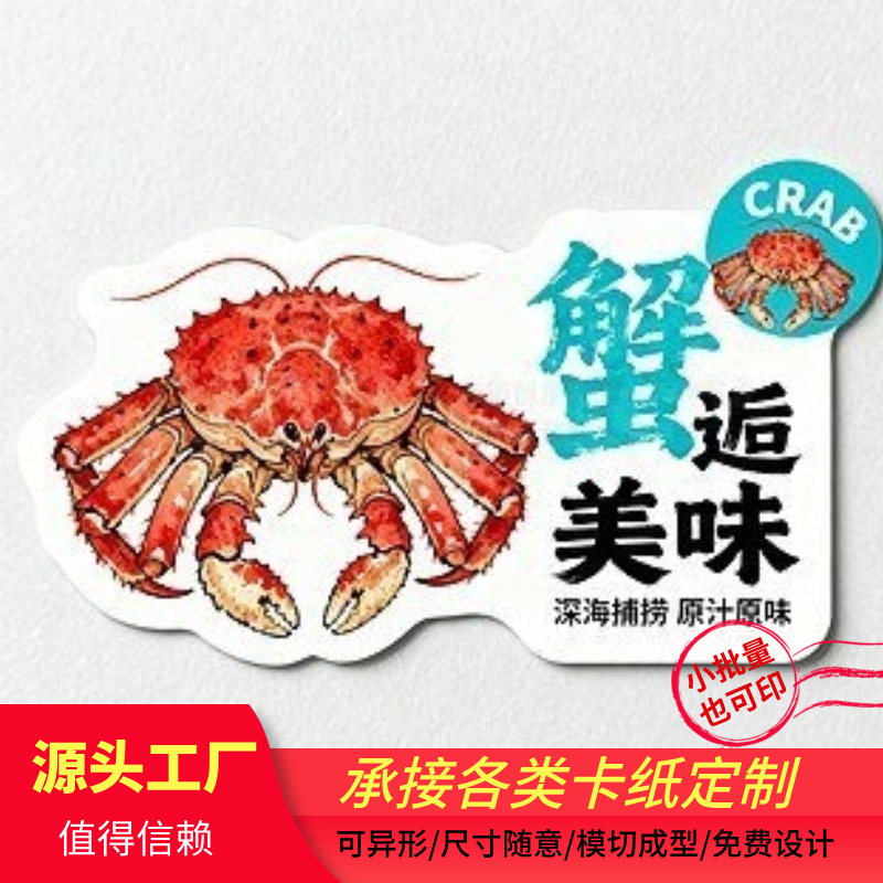 异形卡片定制厂家卡纸印刷生日铜版纸结婚卡片挂卡明信片吊牌卡头