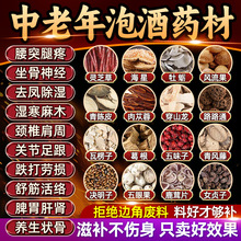 强肾，强阳，强腰，状肾，补虚，补阳，配方锁阳高端男性套餐材料