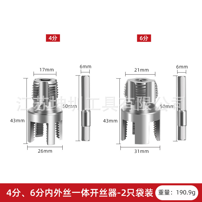 新型水道管ネジ切り器 内外ネジ一体型ネジ切り器 4分6分1インチ水道管PPRネジタップ|undefined
