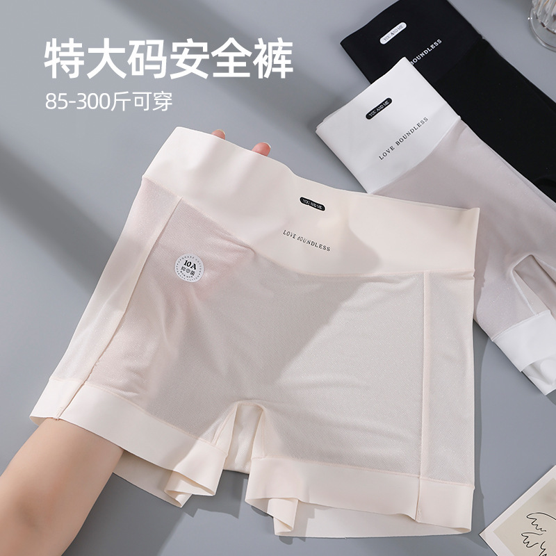Extra Large Size 150kg Safety Shorts Anti-Chafing Ice Silk High-Waisted Non-Curling Edge Two-In-One Boxer Briefs for Women Summer