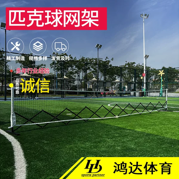 Indoor and Outdoor Iron Pipe Pickleball Net Frame, Outdoor Tennis Net Frame, Portable Wheeled Pickleball Net, Manufacturer Wholesale