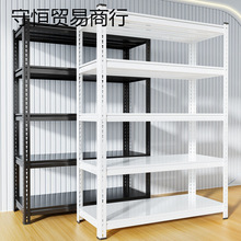 家用货架置物架多层落地仓库阳台储物架杂物间角钢超市加厚收守恒