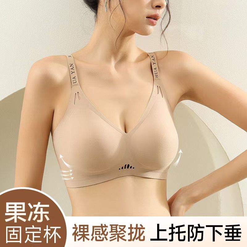无痕果冻条软支撑美背内衣女聚拢舒服小胸显大防下垂固定杯裹胸女