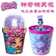 Awesome Blossom神奇淋水生长惊喜香味花仙子娃娃盲盒玩具正品