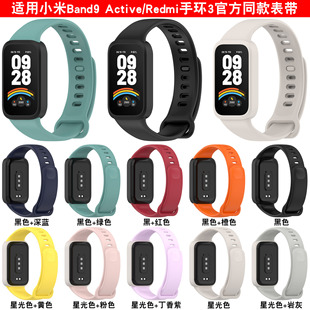�m��С��Band9 Active�֭h�ٷ���펧ͨ�üt���֭h3�펧�ʿ��