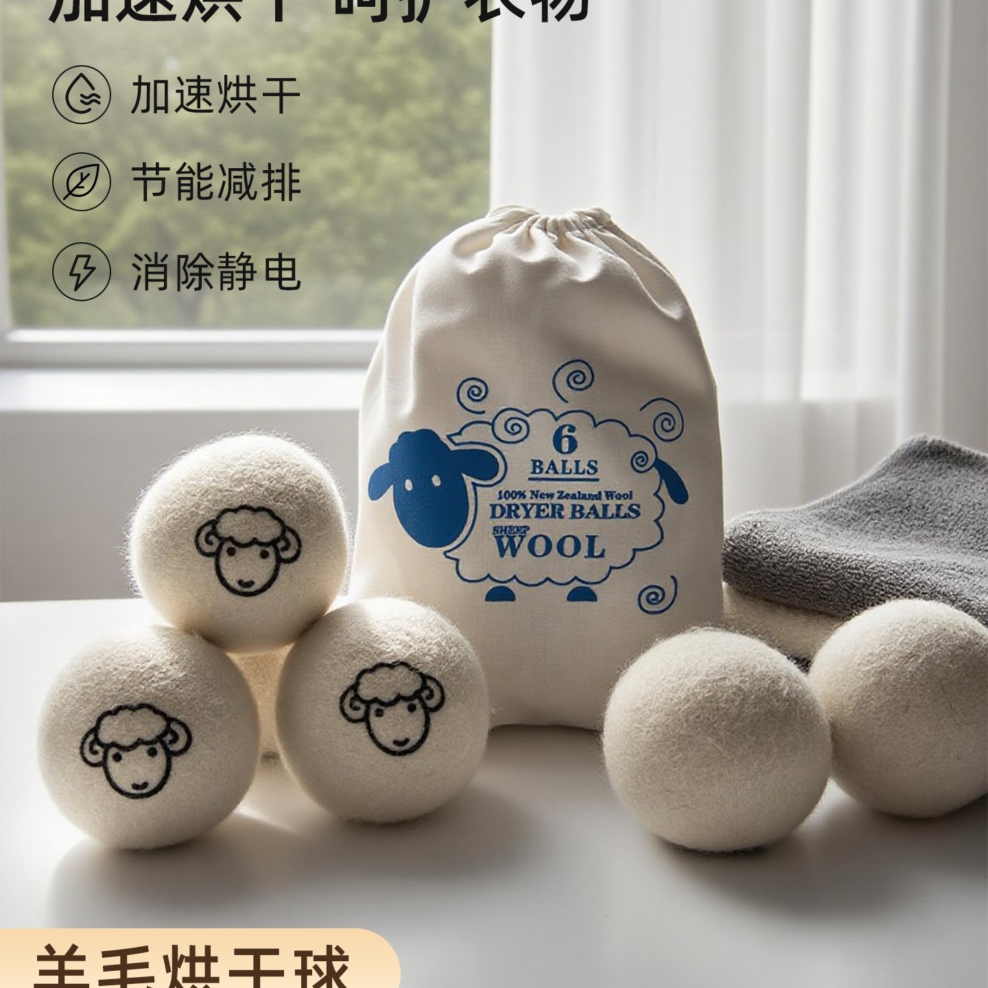 Dryer Wool Ball Drying Ball Dryer Anti-Winding Household Anti-Static Anti-Deformation Anti-Wrinkle Ball Prevention