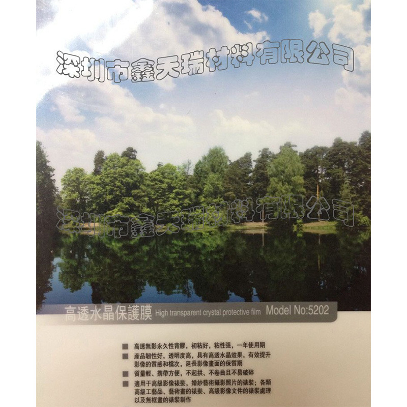 深圳批发炫金水晶保护膜(影楼专用)广告物料一站式采购