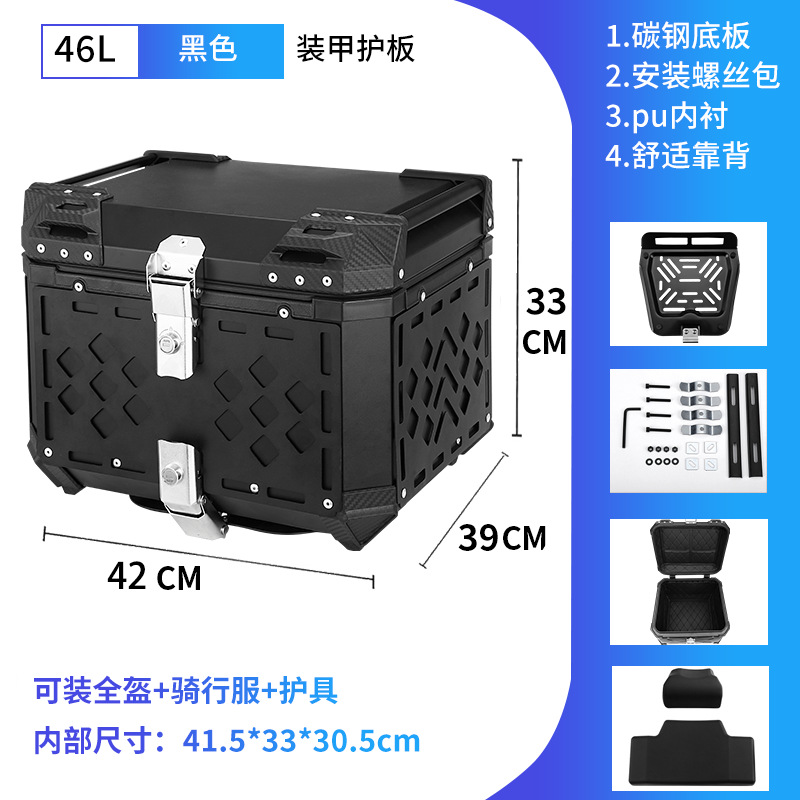 46L multifunctional armored tail box is suitable for BMW original bracket. Motorcycle waterproof and explosion-proof storage bag