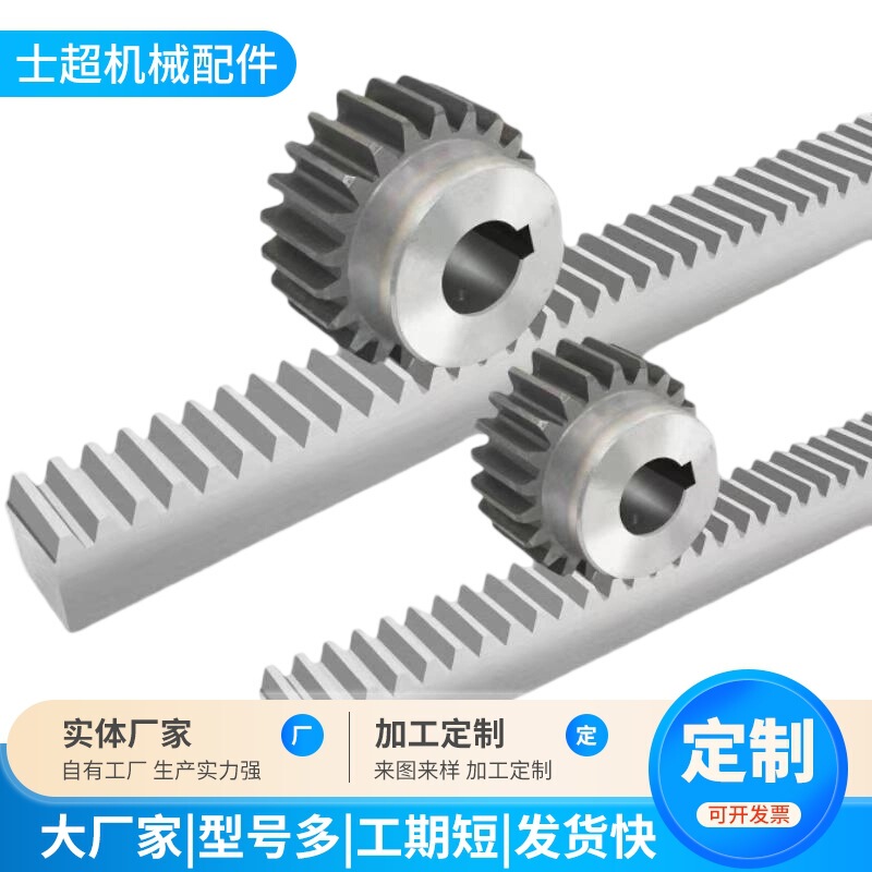 Gear Straight Toothed Rack Guide Rail 1 Module 1.5 Module 2 Module 2.5 Module 3 Module 4 Module 5 Module 6 Module 10 Processing Transmission High Precision Gear Straight Toothed Rack Guide Rail 1 Module 1.5 Module 2 Module 2.5 Module 3 Module 4 Module 5 Module 6 Module 10 Processing Transmission High Precision