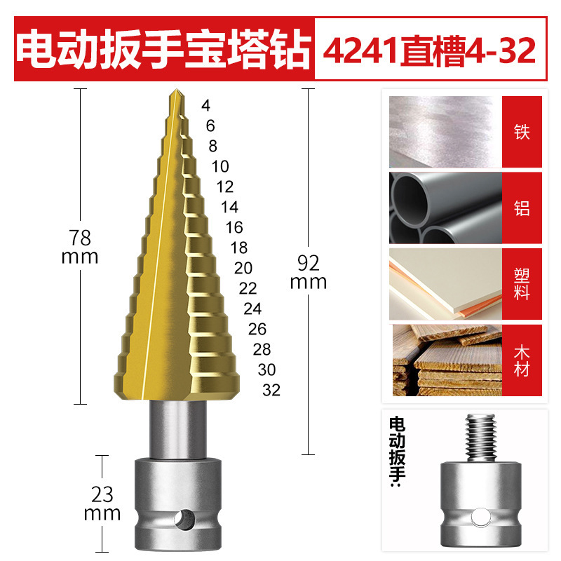 M35含钴宝塔钻头电动扳手专用不锈钢高硬度开孔扩孔器定位钻孔|undefined