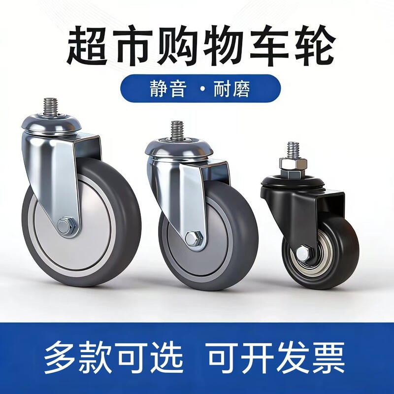 Shopping Cart Wheel Bearings, Silent Swivel Casters, Rubber Wheels, Shopping Basket Trolley Wheel Accessories