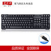 Double Feiyan USB Keyboard KR-6A Waterproof Wired Clear Clear Note This desktop computer office clerk 104 key universal