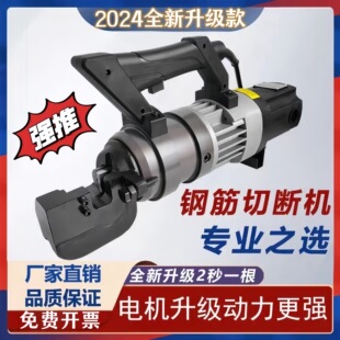 Belton portable steel bar cutting machine small electric hydraulic steel bar cutting pliers artifact portable hydraulic shear