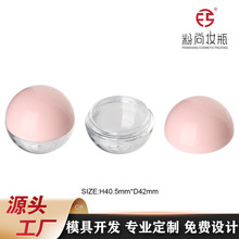 球形透明唇泥盒唇膜盒唇膏盒眼霜盒保湿霜盒空盒子欧美外贸热销