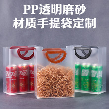 现货PP手提袋高级感ins风透明磨砂喜糖伴手礼袋礼品防水防污