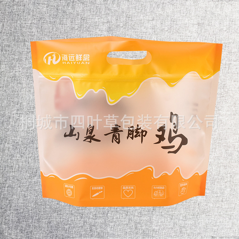定做生鸡生鸭耐低温袋磨砂消光膜聚酯材质土特产站立手提自封袋型
