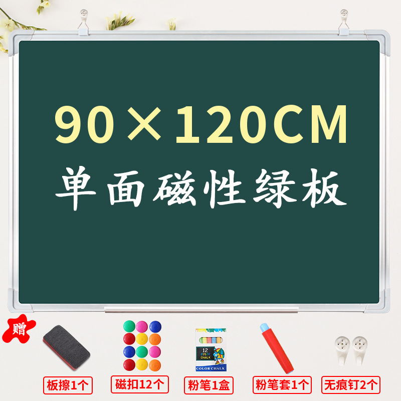 磁性白板挂式写字板办公会议大白板家用儿童小黑板挂墙教学培训板|undefined