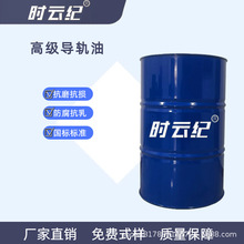 导轨油HG68液压导轨油防锈抗氧化直发工业专用现货现货直发高粘度