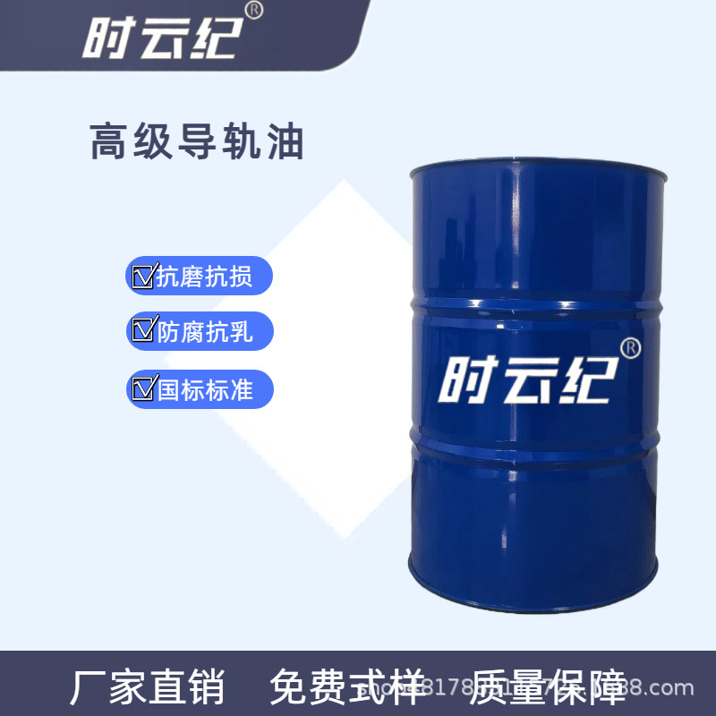 导轨油HG68液压导轨油防锈抗氧化直发工业专用现货现货直发高粘度