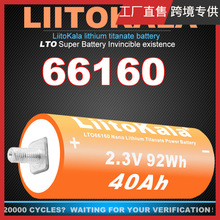 LiitoKala  �羳ר�� LTO66160����﮵��2.3V40Ah�͸��´���