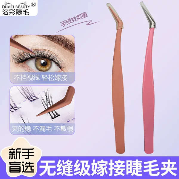 Wholesale Stainless Steel High-Density False Eyelash Tweezers Round Head Beautician Special Tweezers Beginners Eyelash Grafting Tweezers